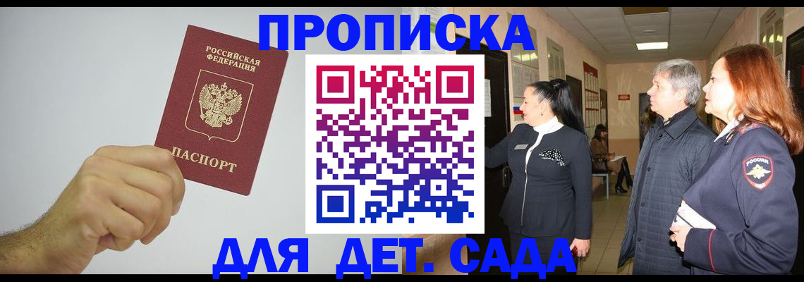 регистрация для школы в Козловке