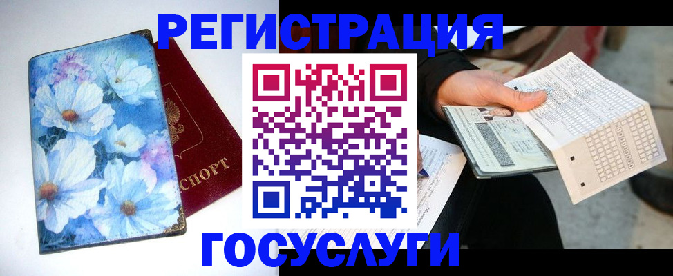 регистрация для школы в Козловке