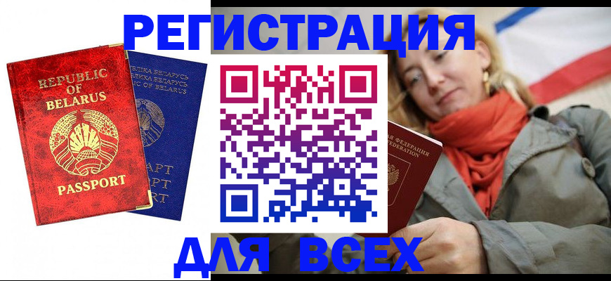 прописка для военкомата в Козловке